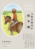 3�N�̐��肢 ������ 2024�N�]2026�N