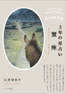 3�N�̐��肢 �I�� 2024�N�]2026�N