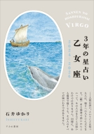 3�N�̐��肢 ������ 2024�N�]2026�N