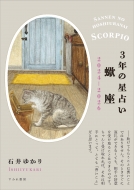 3�N�̐��肢 嶍� 2024�N�]2026�N