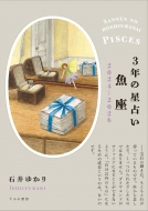 3�N�̐��肢 ���� 2024�N�]2026�N