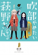 ������߂������삳�� 1 ���N�`�����s�I���E�R�~�b�N�X