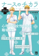 �i�[�X�̃`�J�� Plus 1 A.l.c.dx