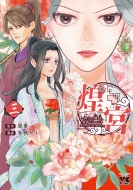 ���{-�U������܁A��{�ɓ����Ă���l�����͂��܂���-3 �����O�`�����s�I���E�R�~�b�N�X