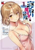 �Q��薂�@�g���̖`�� 1 �`�����s�I��red�R�~�b�N�X