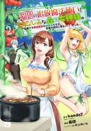 �I�D�̒Ǖ����@�g���Ɨc�Ȃ��݂ȐX�̏��_�l�B-���s�ł͍Ŏ�F��̗Ζ��@�ł����A: �̋��̔_���ɋA��Ɩ��\�ł���-2 �����O�`�����s�I��