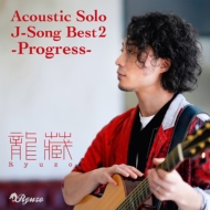 ζ/Acoustic Solo J-song Best 2 -progress-