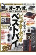 Magazine (Book)/ǥޤ뤴Ȥ狼 2024 100%å꡼