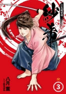 ������� �ъ� 3 Sp�R�~�b�N�X