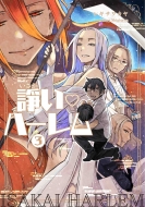 �y���E�n�[���� 3