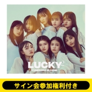 �s11 / 3 ����(�㑺���X��)�T�C����Q�������t���t�u����ɉH�v(���񐶎Y�����)�y�S�z�����z