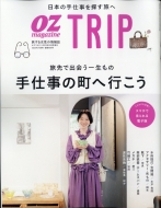 Oz Trip (IYgbv)2023N 10 Oz Magazine