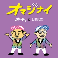 オマジナイ feat.LIBRO (7インチシングルレコード)