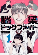 �]���h�b�O�t�@�C�g 1 ���[�j���Okc