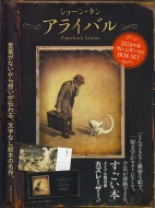 �A���C�o�� Paperback Edition 2024�N�ŃJ�����_�[�Z�b�g