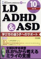 LD. ADHD  ASDԽ/Ld. adhd  Asd 2023ǯ 10