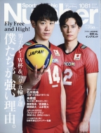 Number �j�q�o���[�{�[��+���O�r�[w�t���� �T�����t 2023�N 10�� 12��������