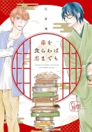 �ł�H���Η��܂ł� �f�B�A�v���X�E�R�~�b�N�X