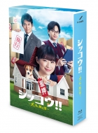 Shikkou!!-Inu To Watashi To Shikkoukan-Blu-Ray Box