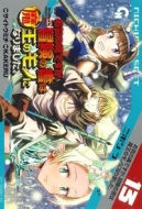 ���C�̓łł����A�`���̏��͖����̃��m�ɂȂ�܂����B 13 �j�`�u���E�R�~�b�N�X