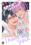 �e���l�点�Ă��������܂�! Gush Comics