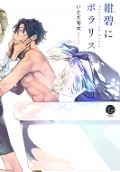 ���ɂɃ|�����X & .emo Comics