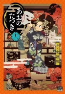 ��ã��/�����Τ��Ĥ� 12 ���Υ󥳥ߥå��� Bd