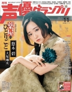 ���D�O�����v�� 2023�N 11����