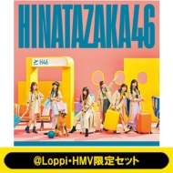 日向坂46 2nd アルバム『脈打つ感情』11/8発売《@Loppi・HMV限定セット