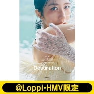 櫻坂46 土生瑞穂1st PHOTO BOOK『Destination』【@Loppi・HMV限定カバー版】