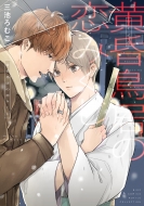 ���������̗��݂��� �o�[�Y�R�~�b�N�X ���`���R���N�V����