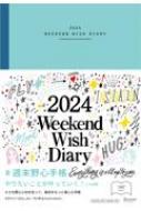 TS蒠weekend Wish Diary 12n܂lZ xr[ 2024NŎ蒠