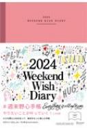 TS蒠weekend Wish Diary 12n܂lZ B 2024NŎ蒠