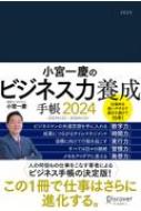 ܰ/ܰĤΥӥͥޥĢ 12ϤޤϻȽ 2024ǯǼĢ