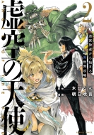 ����̓V�g ���{��������n�܂�ِ��E�U�� 2 �o���u�[�R�~�b�N�X