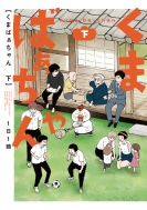 ���܂΂������ �� �o���u�[�R�~�b�N�X