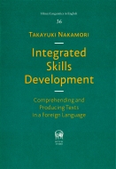 中森誉之/Integrated Skills Development Comprehending And Producing Texts In A Foreign Language： Hituzi L