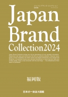 Japan Brand Collection 2024  fBApbN