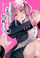 �n���̂����߂��q�B�Ɏd�Ԃ����悤�Ƃ�����A�ʂ̐킢���n�܂����B 2 �V���E�Xkc