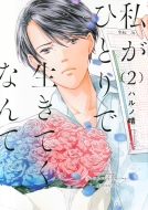 �����ЂƂ�Ő����Ă��Ȃ�� 2 �V���E�Xkc