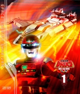Space Sheriff Sharivan Blu-Ray Box 1