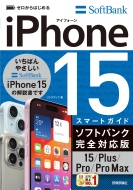 󥯥å/Ϥ Iphone 15 / Plus / Pro / Pro Max ޡȥ եȥХ󥯴б