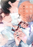 �D�����̐����̂Ȃ� 2 ����� Id�R�~�b�N�X / Gateau�R�~�b�N�X