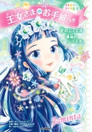 �������܂̂��莆���t���J���[���C�h�� 3 ���̃W���G�� �^���̃W���G�� �������܂̂��莆��