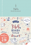 hime (Book)/Hime365ڹ򤿤Τdiary