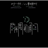 ロンリーナイト (KO-ney REMIX)feat.彩-xi-, SANGA SKYE / いい夢を見させて (Sam is Ohm REMIX)(7インチシングルレコード)