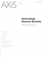 Magazine (Book)/Gk Design Group Activating Human Societ Axis () 2023ǯ 10