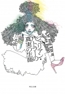 �W�����A���E�o�g���[�̐^���̐��U �͏o����