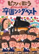 Childrens (Ҷ)/ԥΤǲΤ 褦ۤ ´ॽ󥰥٥ (+轸)