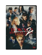 東京リベンジャーズ2 血のハロウィン編 -決戦-スタンダード・エディション Blu-ray | HMVu0026BOOKS online